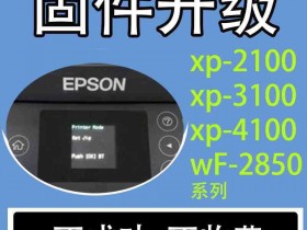 EPSON 喷墨L4168 变成了ET2750,怎么解决?_EPSON Printer mode
