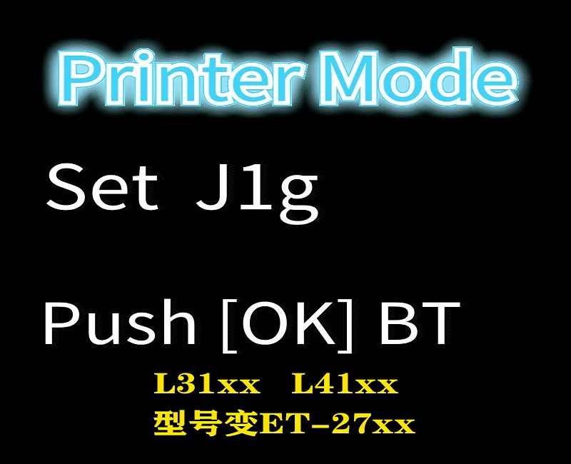 爱普生L4168开机屏显示Printer mode型号变成2750解决教程方法_EPSON Printer mode