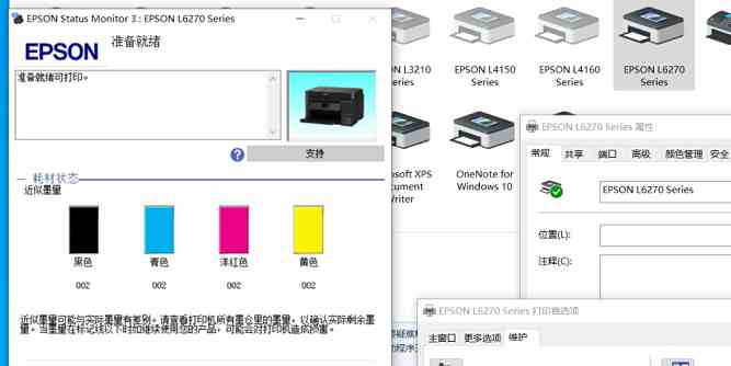爱普生L6278屏幕上出现英文 进不了系统 远程刷刷固件快速解决问题