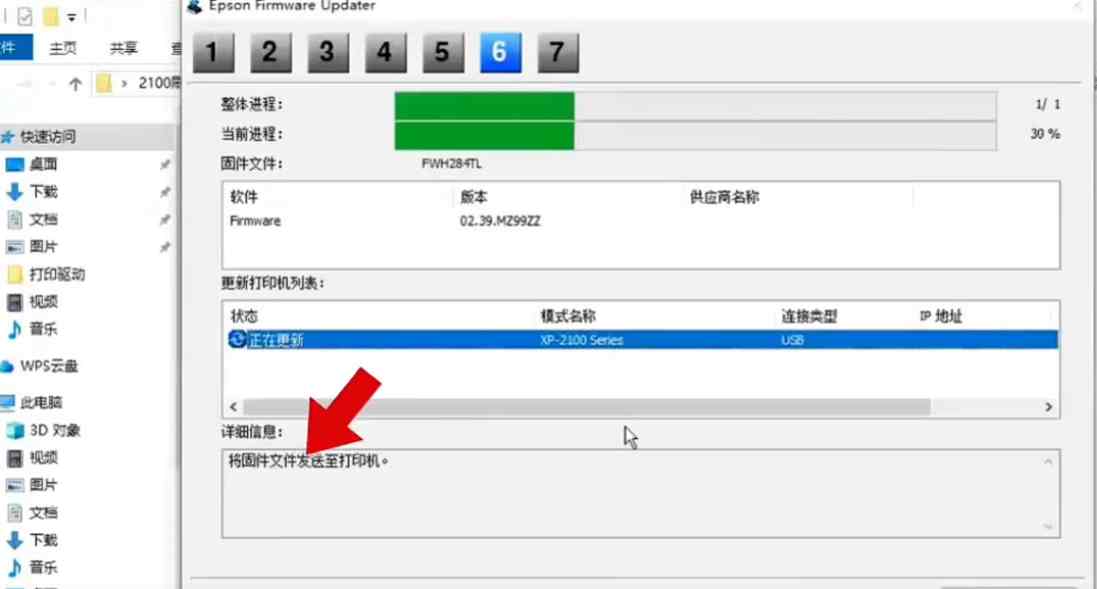 爱普生xp2100打印机误操作升级导致不能识别墨盒，快速解决方案